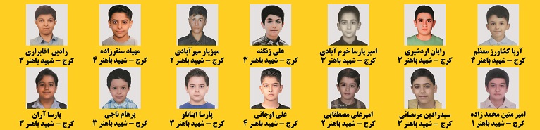 پذیرفته شدگان پسر ششم به هفتم مدارس تیزهوشان کرج